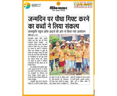 DAINIK-BHASKAR